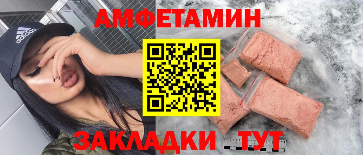 АМФЕТАМИН 97% Набережные Челны