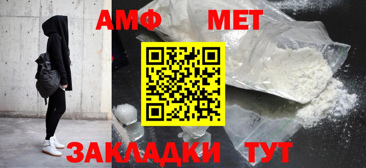 АМФ 98%  Amphetamine  Набережные Челны  Вход с VPN 