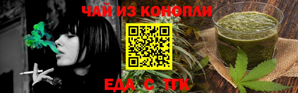 Cannafood марихуана  Вход с VPN  Набережные Челны 