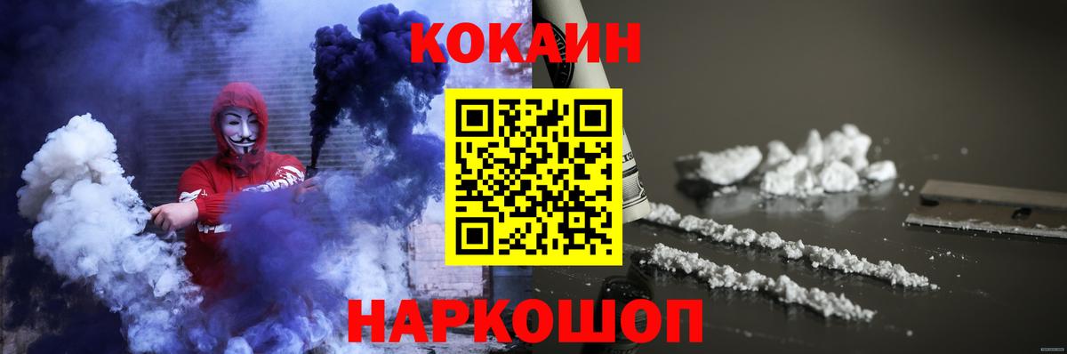 Cocaine Fish Scale Набережные Челны