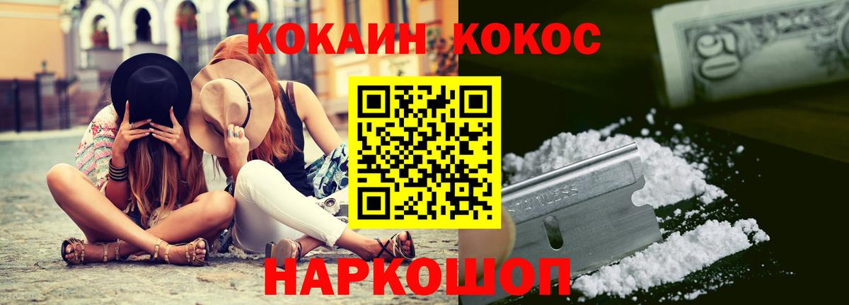 Набережные Челны  COCAIN Fish Scale  Cocaine 98%  Вход с VPN 