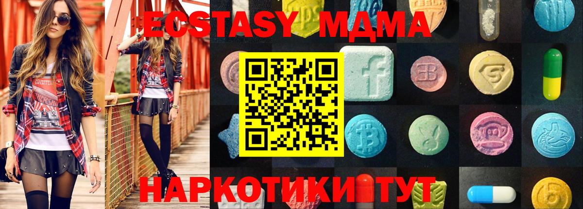 Ecstasy  Вход с VPN  Ecstasy ешки  Набережные Челны  Экстази Philipp Plein 