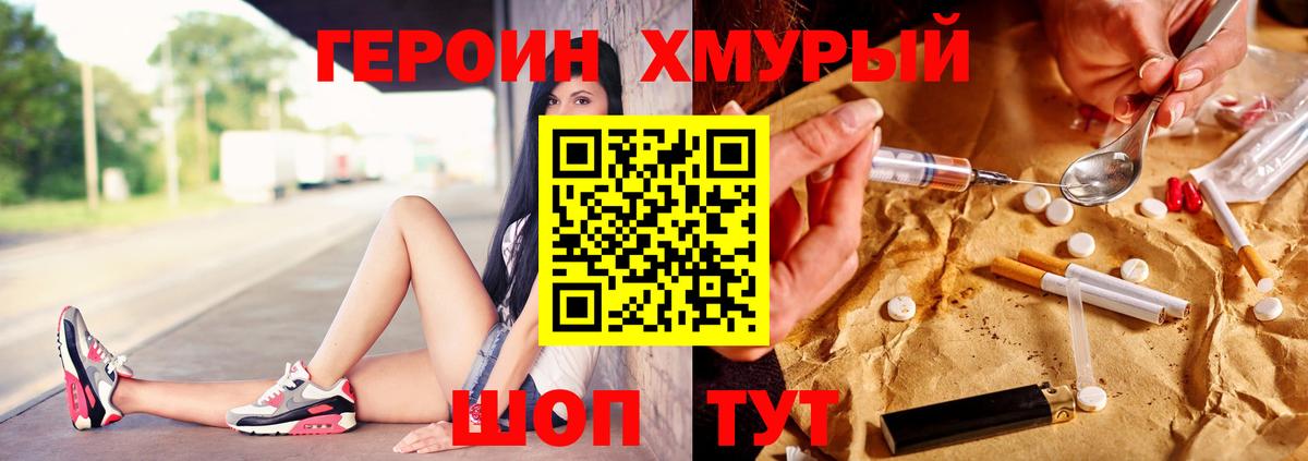 Набережные Челны  Героин афганец  Вход с VPN 