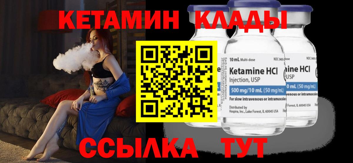 КЕТАМИН VHQ  Кетамин VHQ  Набережные Челны  Вход с VPN 