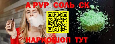 apvp Ставрополь