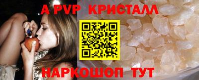 а пвп мука Старая Купавна