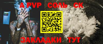 а пвп мука Старая Купавна