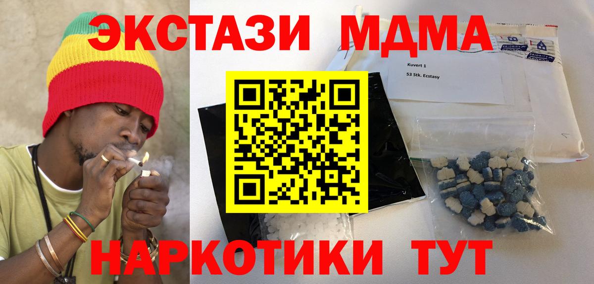 MDMA кристаллы  MDMA crystal  Набережные Челны  Вход с VPN 