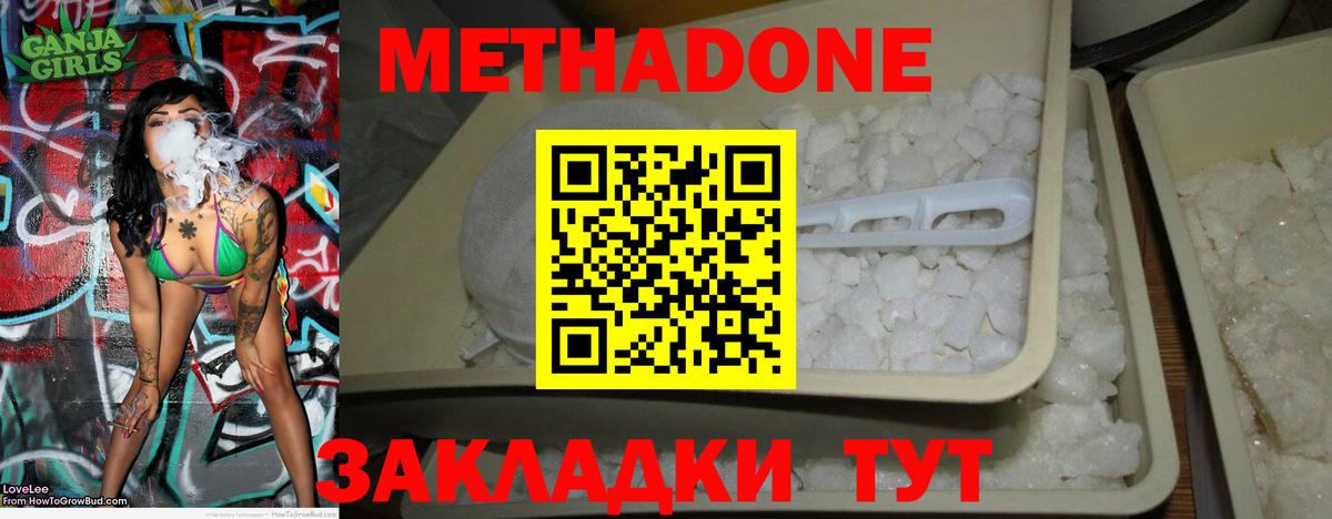Набережные Челны  OMG маркетплейс  Вход с VPN  МЕТАДОН белоснежный 