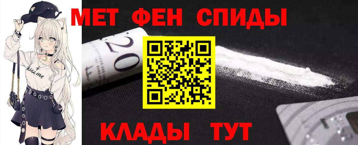 Первитин кристалл  Вход с VPN  Набережные Челны  Первитин кристалл 
