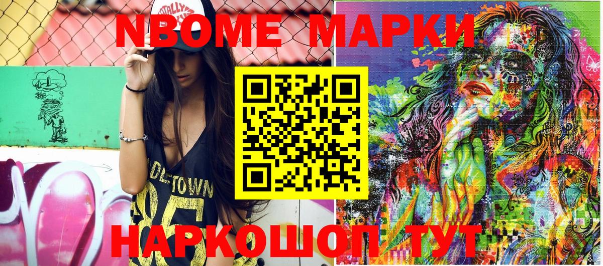 Марки N-bome  Марки N-bome 1,8мг  Набережные Челны  Вход с VPN  Марки N-bome 1,8мг 